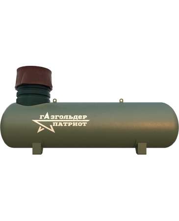 Газгольдеры Патриот от Загород-Маркет