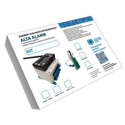 Универсальный сигнализатор уровня Alta Alarm — фото 5