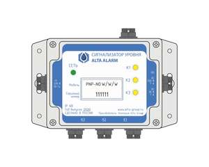 Универсальный сигнализатор уровня Alta Alarm KIT 1 от Загород Маркет