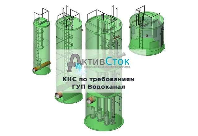 КНС для ГУП Водоканал от Загород-Маркет