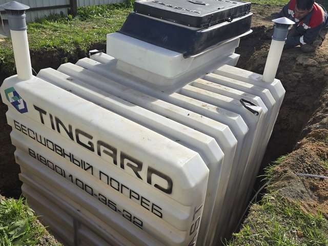 Бесшовный погреб Tingard перед установкой
